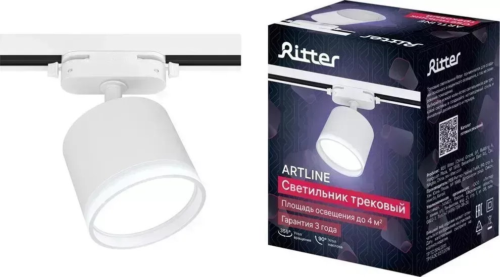 Светильник RITTER 59861 3 ARTLINE GX53 алюминий/пластик белый трековый накладной 3