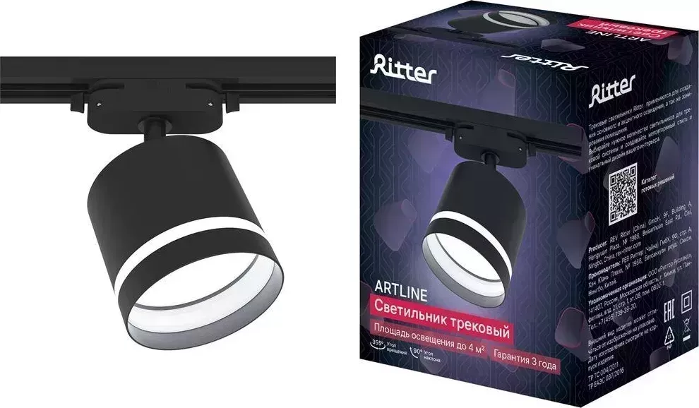 Светильник RITTER 59866 8 ARTLINE GX53 алюминий/пластик черный трековый накладной 8