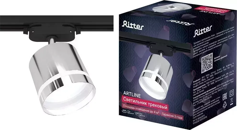 Светильник RITTER 59867 5 ARTLINE GX53 алюминий/пластик хром трековый накладной 5