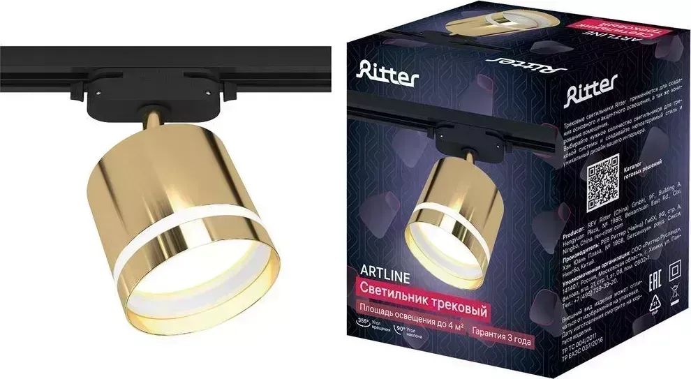 Светильник RITTER 59868 2 ARTLINE GX53 алюминий/пластик золото трековый накладной 2
