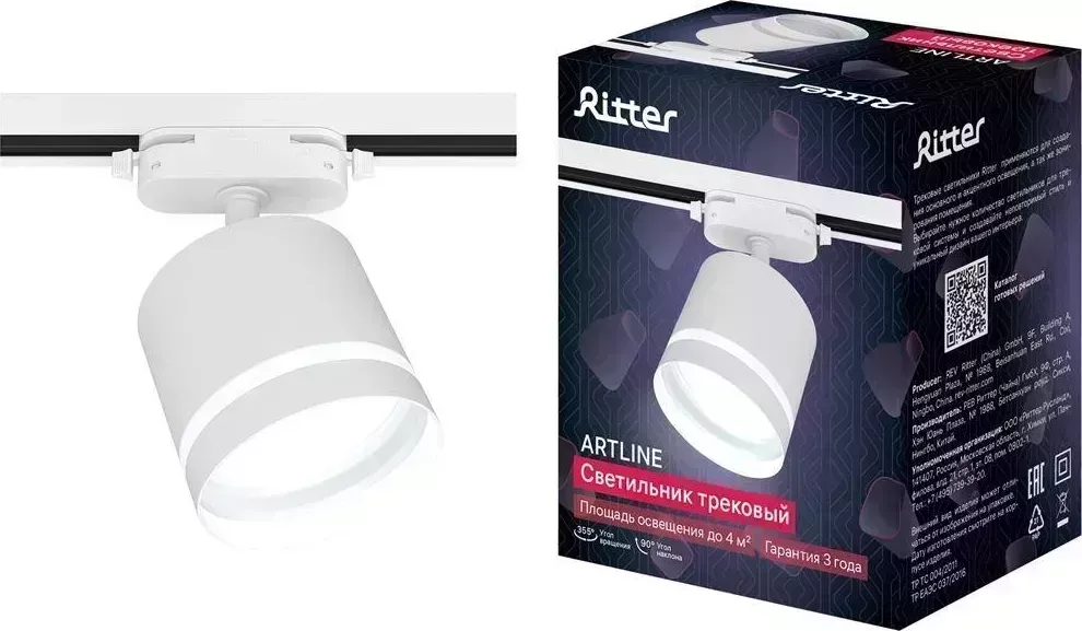 Светильник RITTER 59865 1 ARTLINE GX53 алюминий/пластик белый трековый накладной 1