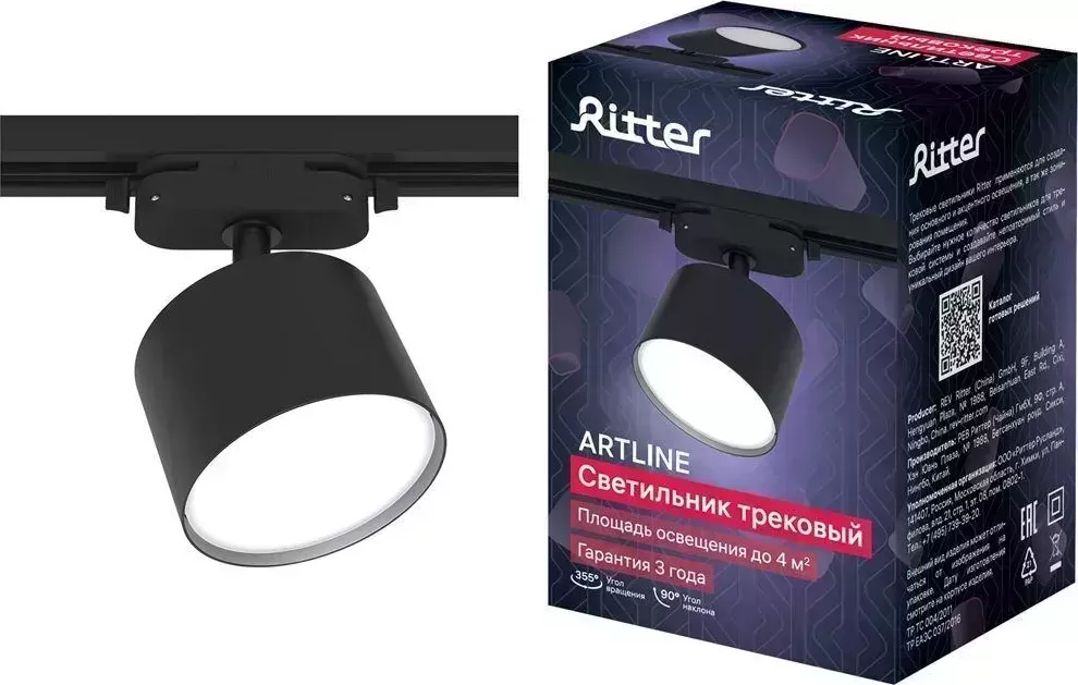 Светильник RITTER 59858 3 ARTLINE GX53 алюминий черный трековый накладной 3