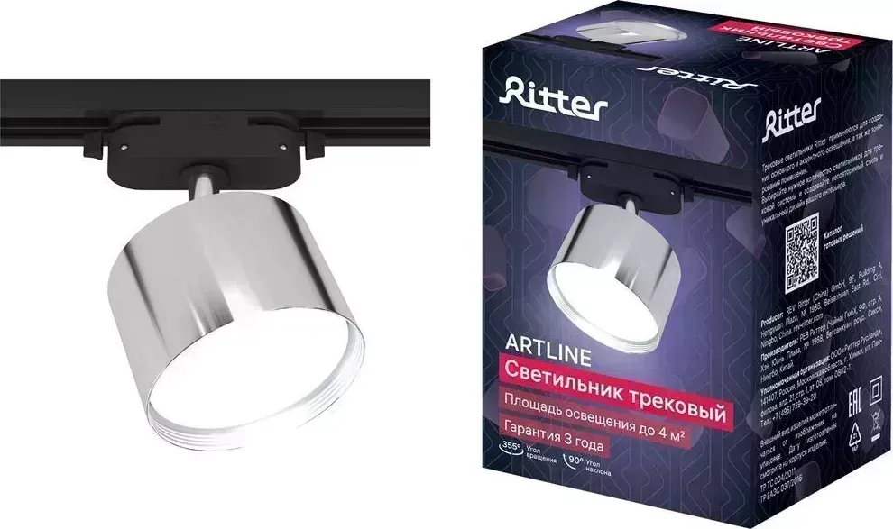 Светильник RITTER 59859 0 ARTLINE GX53 алюминий хром трековый накладной 0