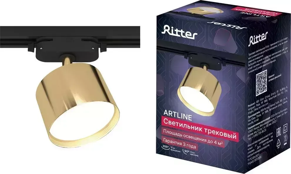 Светильник RITTER 59860 6 ARTLINE GX53 алюминий золото трековый накладной 6