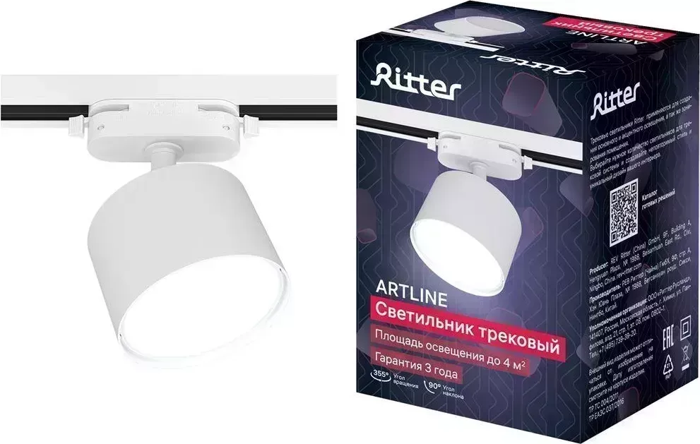 Светильник RITTER 59857 6 ARTLINE GX53 алюминий белый трековый накладной 6