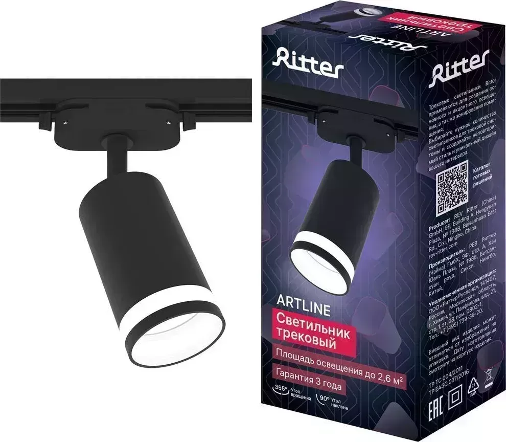 Светильник RITTER 59880 4 ARTLINE GU10 алюминий/пластик черный трековый накладной 4