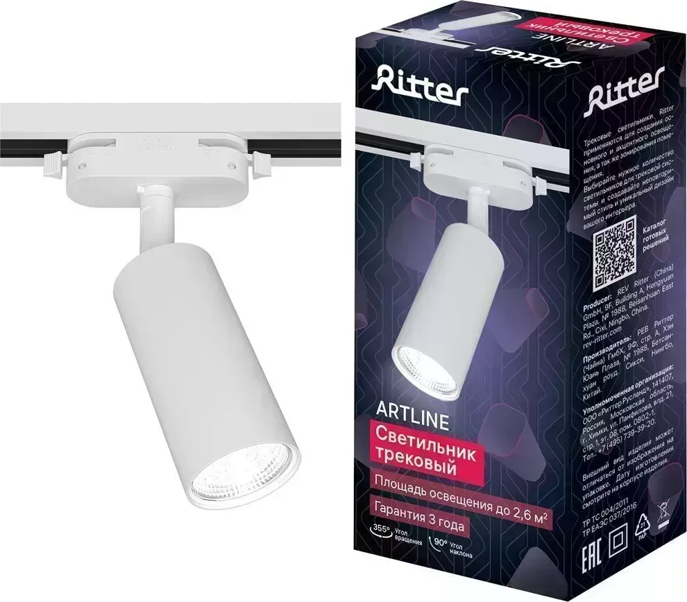Светильник RITTER 59875 0 ARTLINE GU10 алюминий белый трековый накладной 0