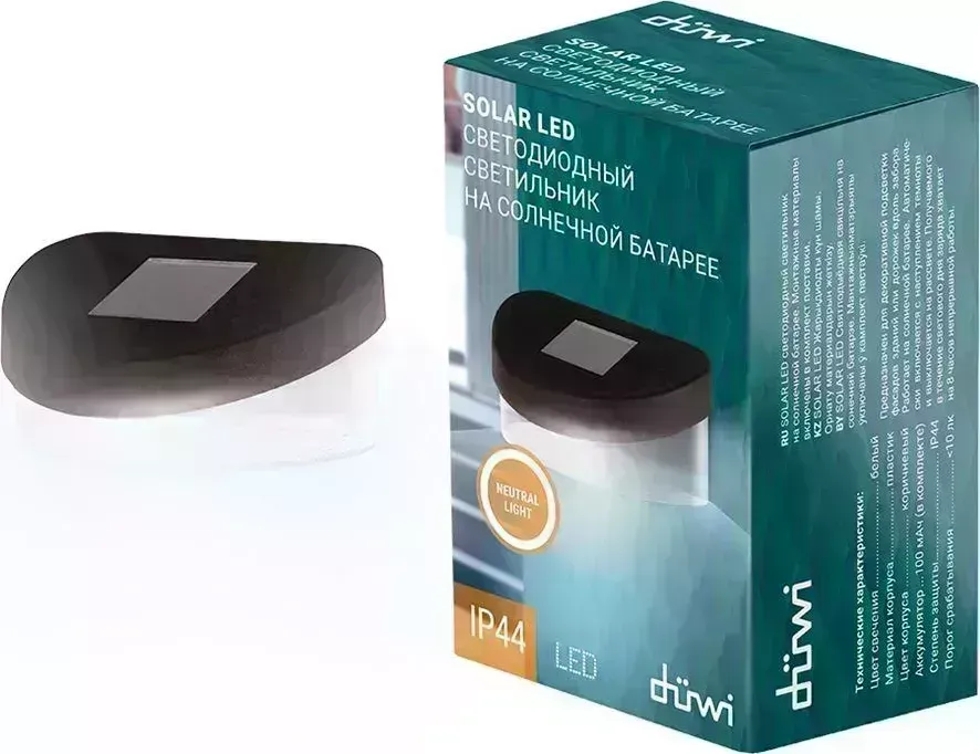 Светильник DUWI 24298 7 SOLAR на солнечных батареях коричневый светодиодный 7