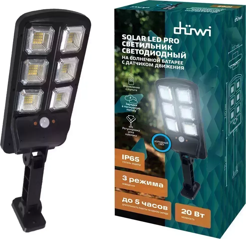 Светильник DUWI 24290 5 SOLAR PRO 20 Вт 6500К черный светодиодный 5 20