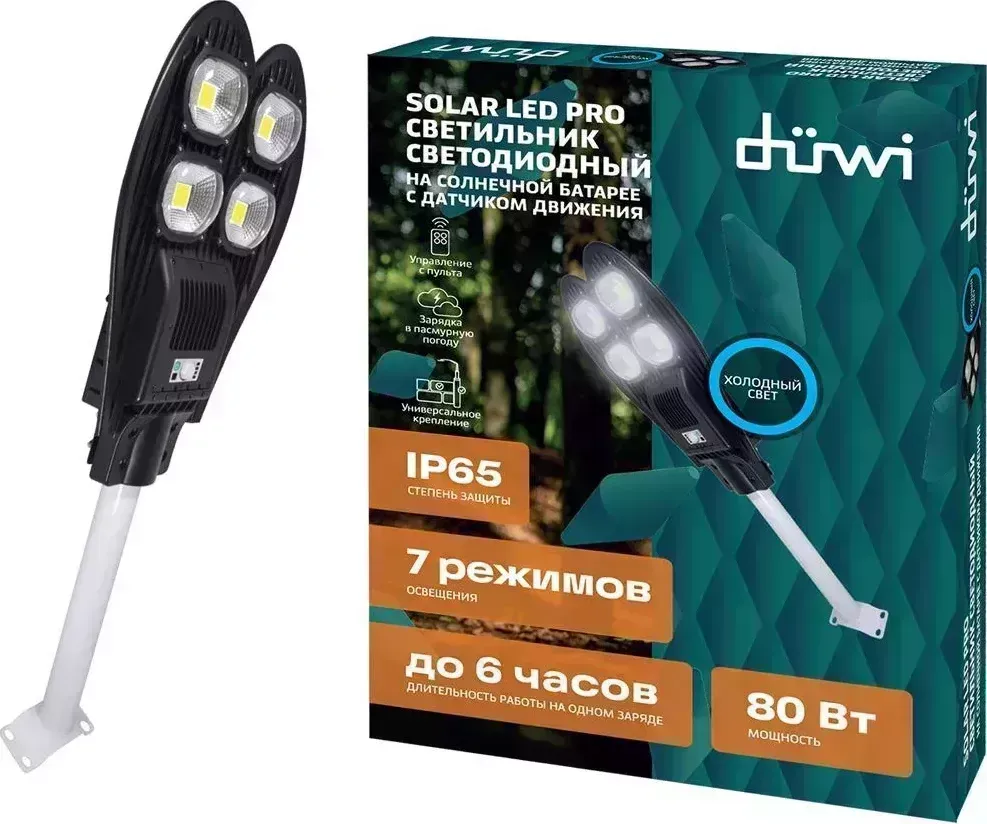 Светильник DUWI 24293 6 SOLAR PRO COB 80 Вт 6500К черный светодиодный 6 80