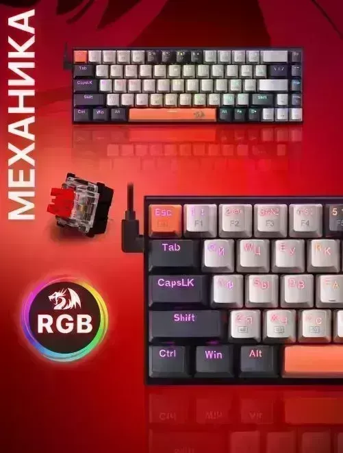 Клавиатура REDRAGON (71342) Ryze , механическая
