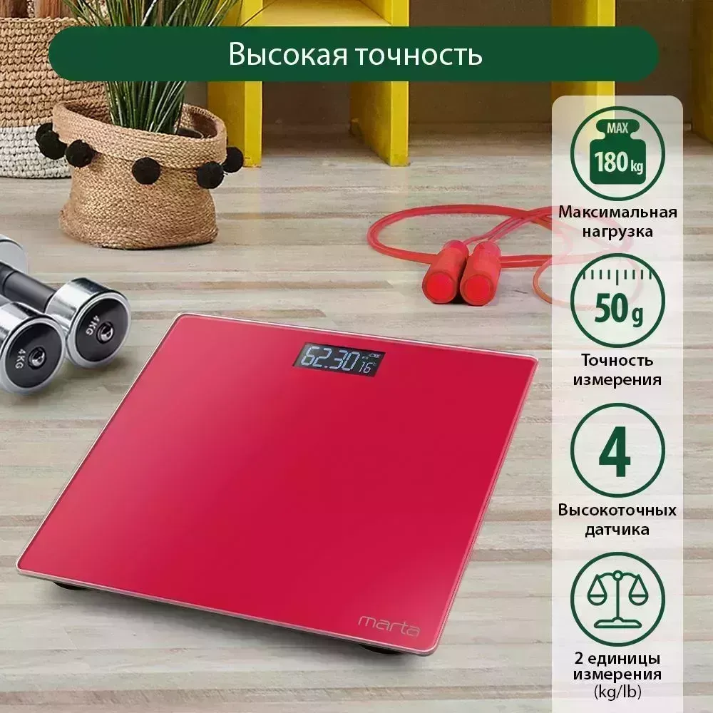 Термометр MARTA MT-1610 красный рубин сенсор, встроенный весы напольные весы напольные термометр