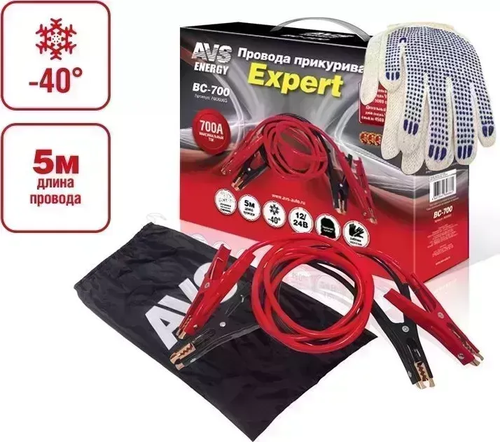 Пусковые провода AVS Expert BC-700 (5 метров) 700А Провода пусковые (5