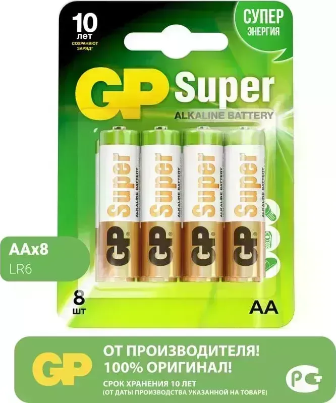 Батарейки GP 15A-CR8 96/960 LR6