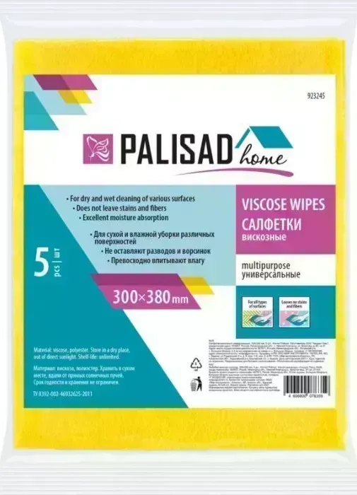 Салфетка PALISAD Салфетки вискозные универсальные 300X380 мм, 5 шт., HOME 923245