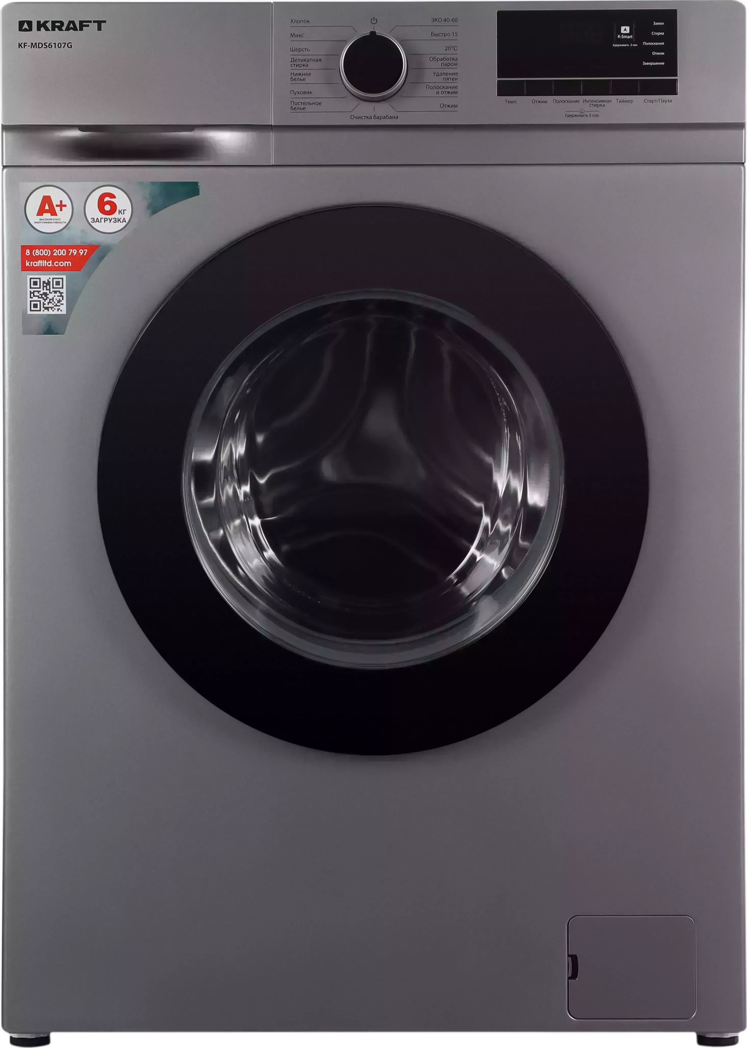 Стиральная машина KRAFT KF-MDS6107G