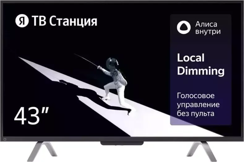 Телевизор ЯНДЕКС YNDX-00091 UHD SMART TV с Алисой