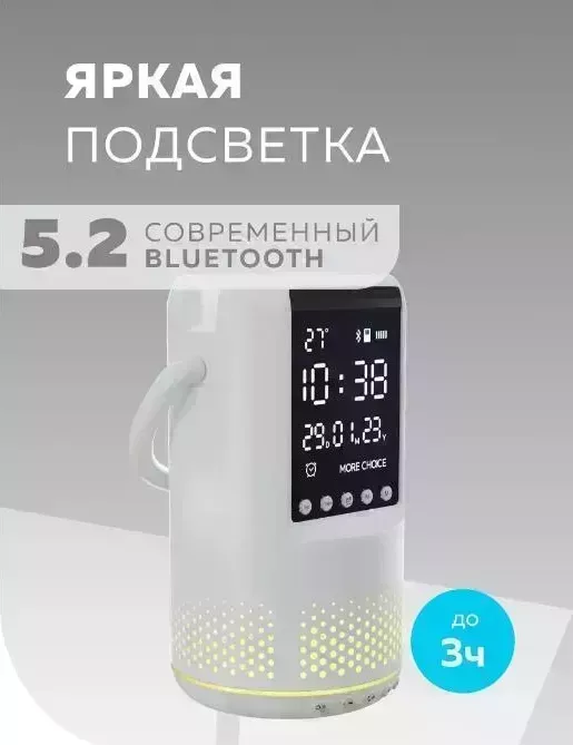 Акустика MORE CHOICE (4610196406898) BS25White