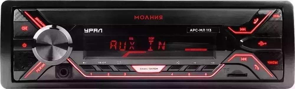Автомагнитола URAL МОЛНИЯ АРС-МЛ 113