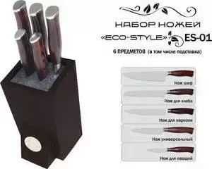 Набор ножей TimA Eco-Style из 6-ти предметов ES-01