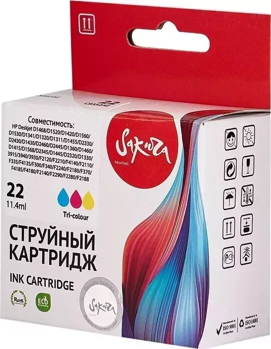 Картридж Sakura C9352AE (№22 Tri-colour) для HP, триколор, 11,4 мл., 180 к.