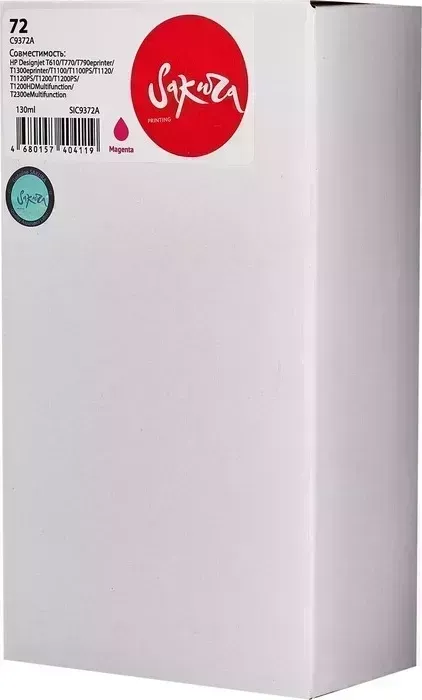 Картридж Sakura C9372A (№72 Magenta) для HP, пурпурный, 130 мл.