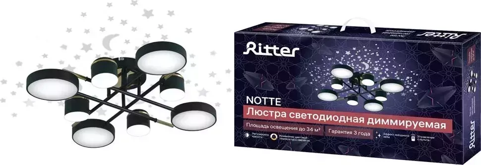 Люстра RITTER 51632 7 NOTTE 100Вт/2700К/4200К/6400К черный/золото потолочная 7
