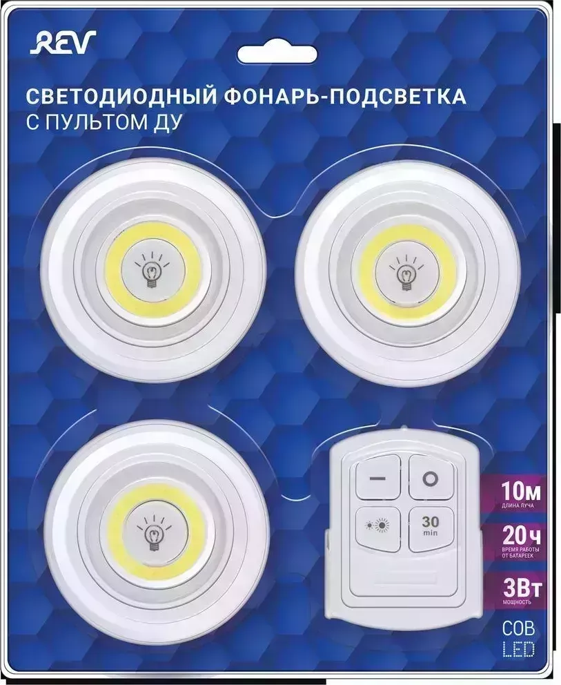 Фонарь REV 29109 1 -подсветка 1 фонарь-подсветка