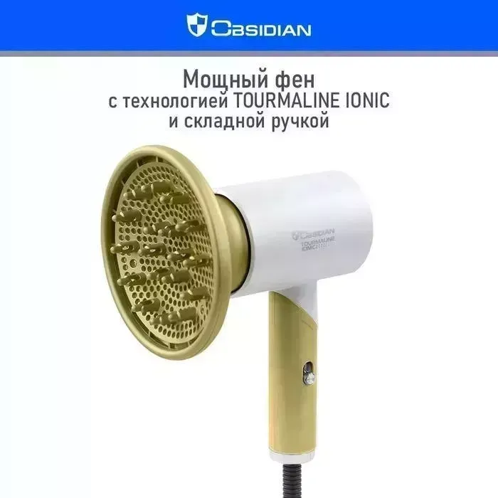 Фен OBSIDIAN BS-HD500A облачный нефрит (40063) фен