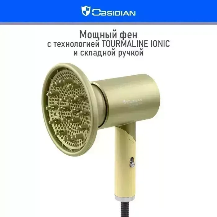 Фен OBSIDIAN BS-HD500A зеленый нефрит (40061) фен