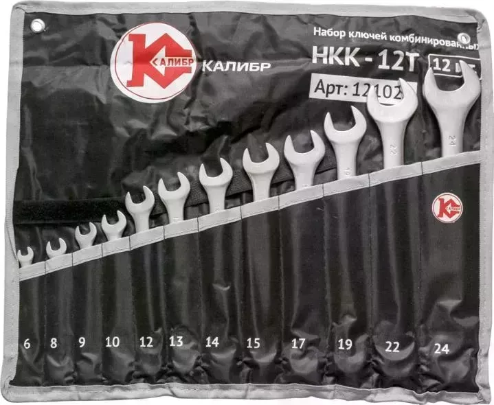 Набор ключей КАЛИБР комбинированных НКК-12Т (12 штук, CRV)