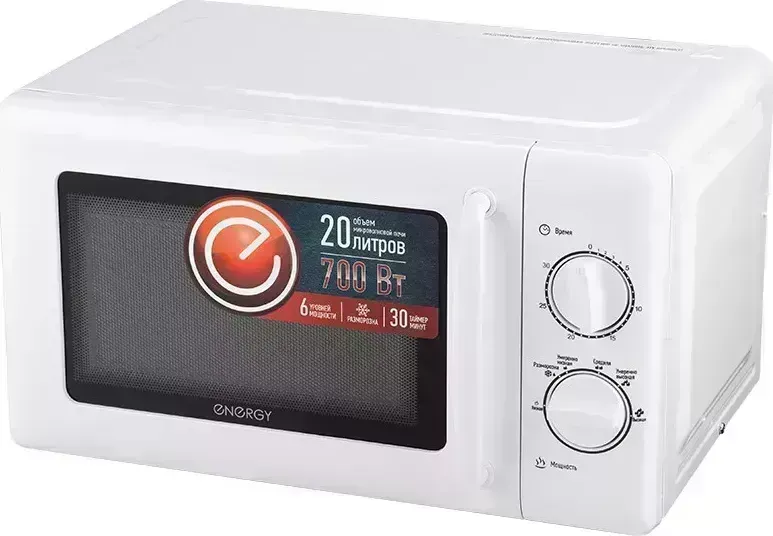 Микроволновая печь ENERGY EMW-20708 белая 105701