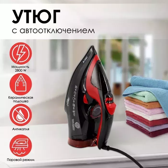 Утюг ATLANTA ATH-5579 BLACK