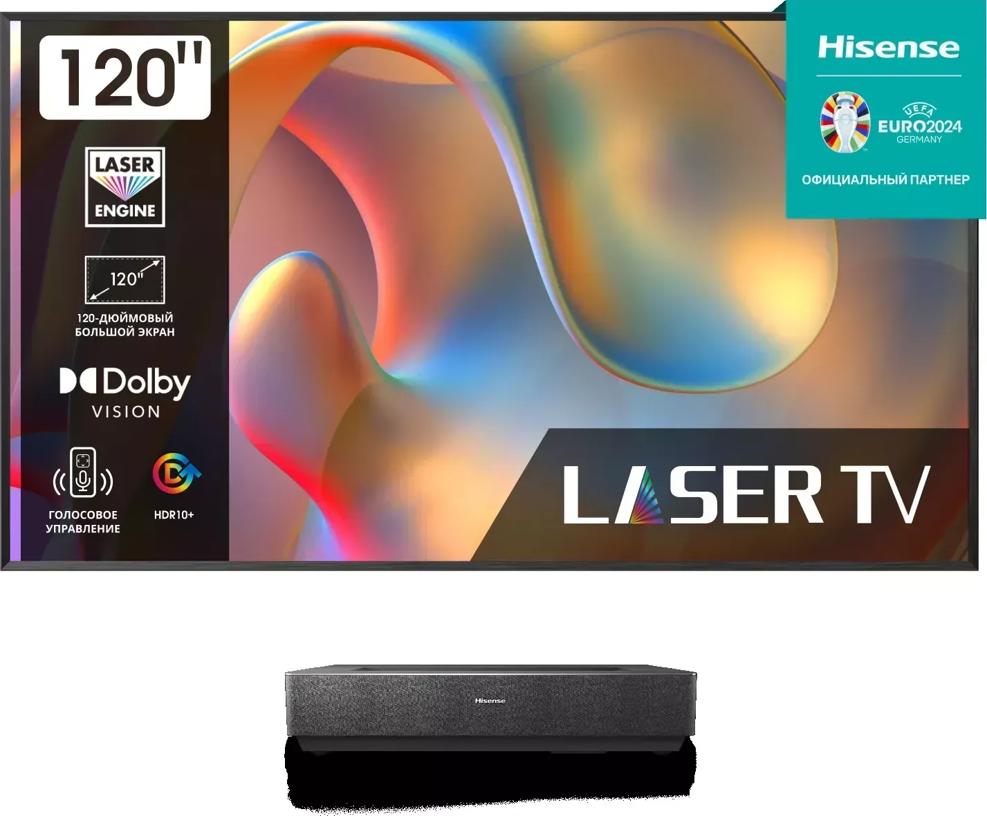 Телевизор HISENSE 120L5H 4K Smart Laser TV