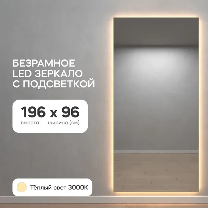 Зеркало Genglass с теплой подсветкой Halfeo NF XL GGL-05-XL-3000-1 с NF XL