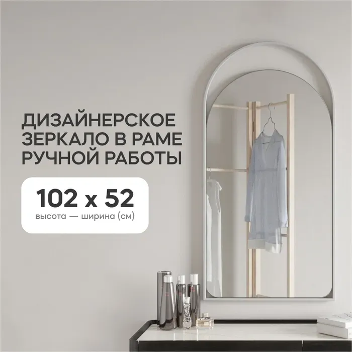 Зеркало Genglass в раме Arkelo white GGM-04-3 белый