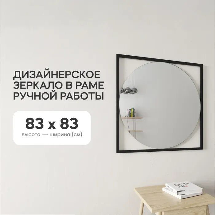 Зеркало Genglass в раме Kvadrum black M GGM-07-2-1 черный