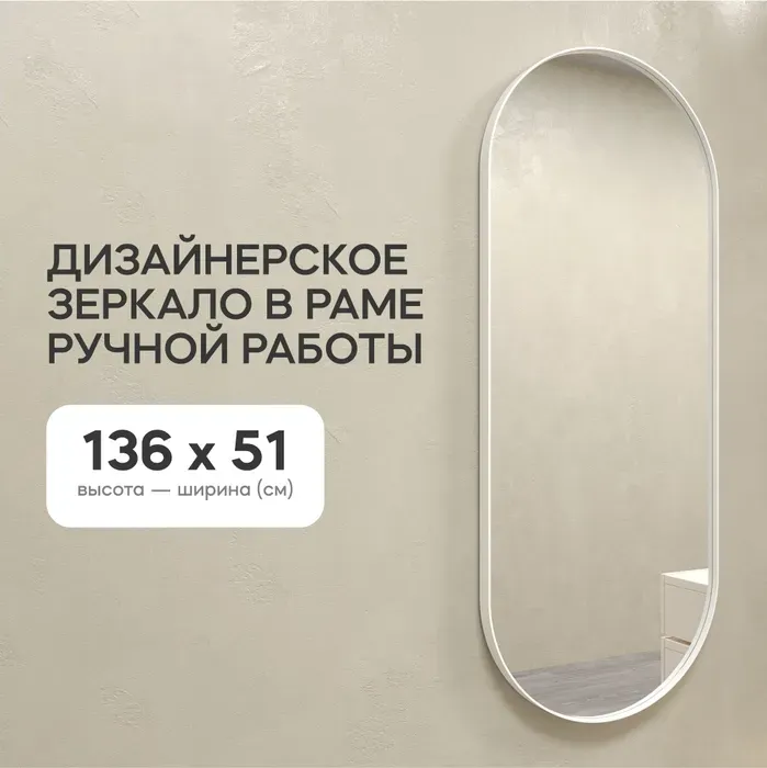 Зеркало Genglass в раме Nolvis white M GGM-16-3-2 белый