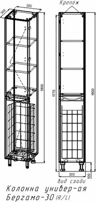 Пенал Style line Бергамо R 30х170 Люкс Plus с корзиной, серый (2000564819009)