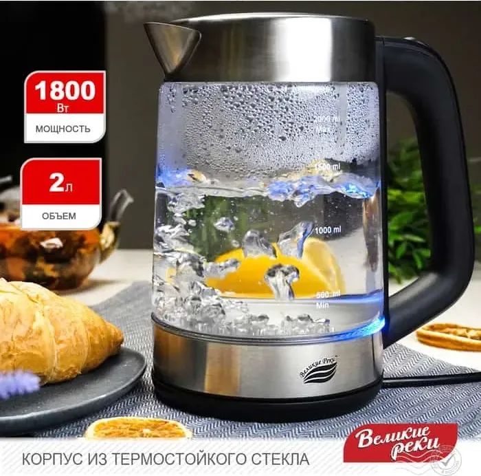 Чайник электрический Нева Великие реки -7