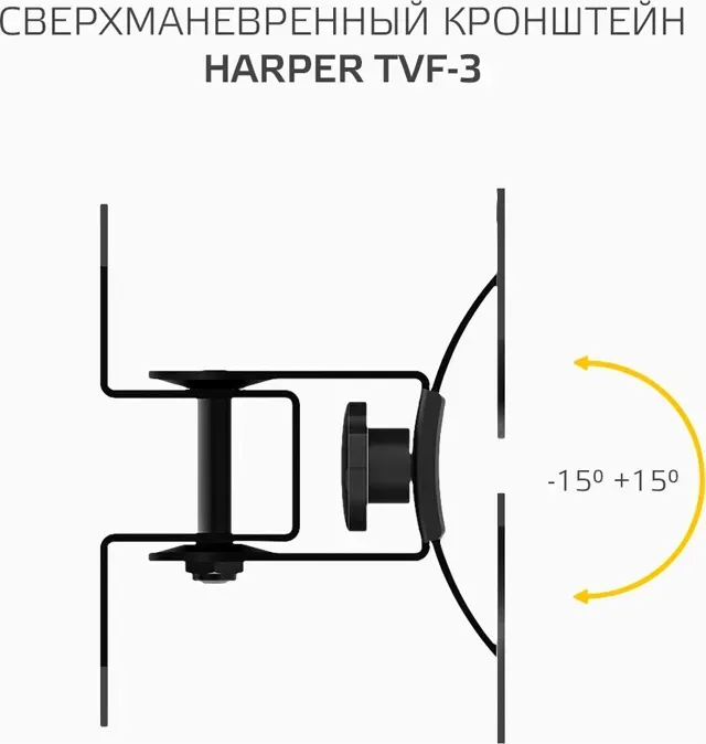 Кронштейн HARPER TVF-3