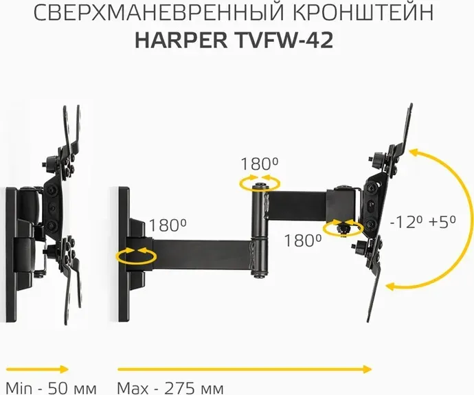 Кронштейн HARPER TVFW-42