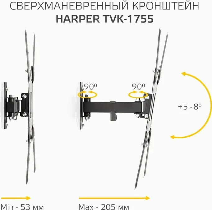 Кронштейн HARPER TVK-1755