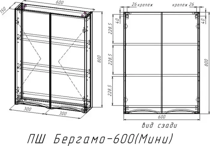 Шкаф Style line чик Бергамо мини 60х80 антискрейтч белый (2000949237107)