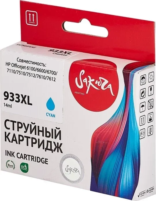 Картридж Sakura CN054AE (№933XL Cyan) для HP, голубой, 14 мл., 920 к.