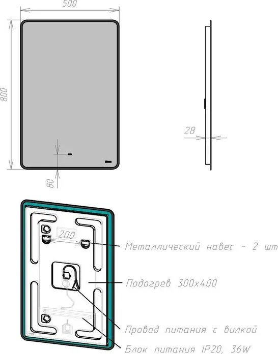 Зеркало LEMARK Mioblack 50х80 подсветка, сенсор, прдогрев (LM50ZM-black)
