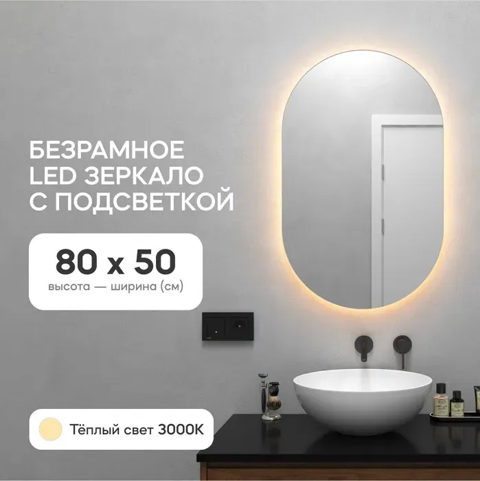 Зеркало Genglass с теплой подсветкой Nolvis NF S GGL-01-S-3000-1 с NF S