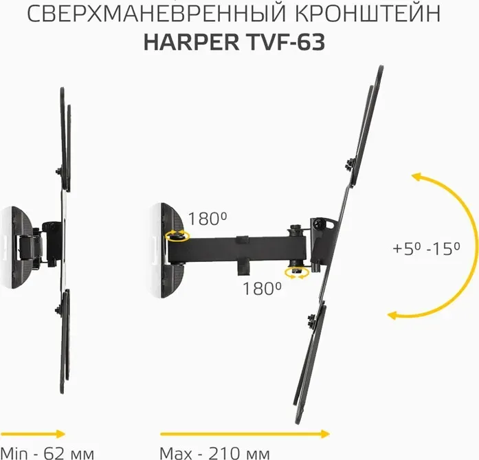 Кронштейн HARPER TVF-63