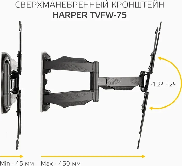 Кронштейн HARPER TVFW-75