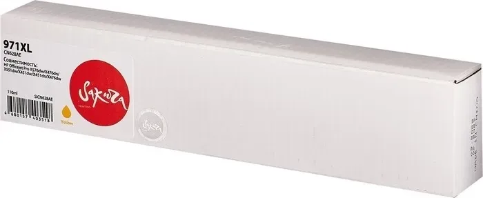 Картридж Sakura CN628AE (№971XL Yellow) для HP, желтый, 110 мл., 7000 к.